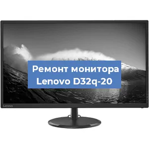 Замена разъема HDMI на мониторе Lenovo D32q-20 в Екатеринбурге
